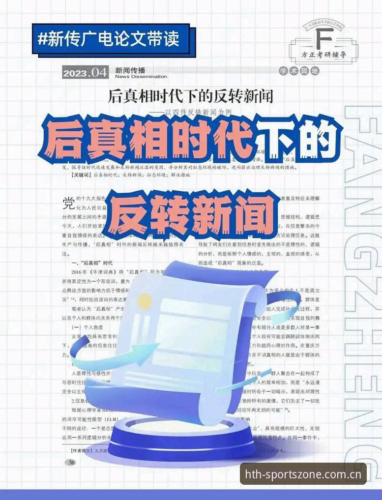 华体会官网实时比分 揭秘华体会官网实时比分:数据背后的真相,你未必知道的事