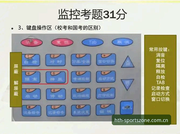 华体会官网手机版教程 HTH官网手机版教程:从下载到实时比分,一份新手实操指引