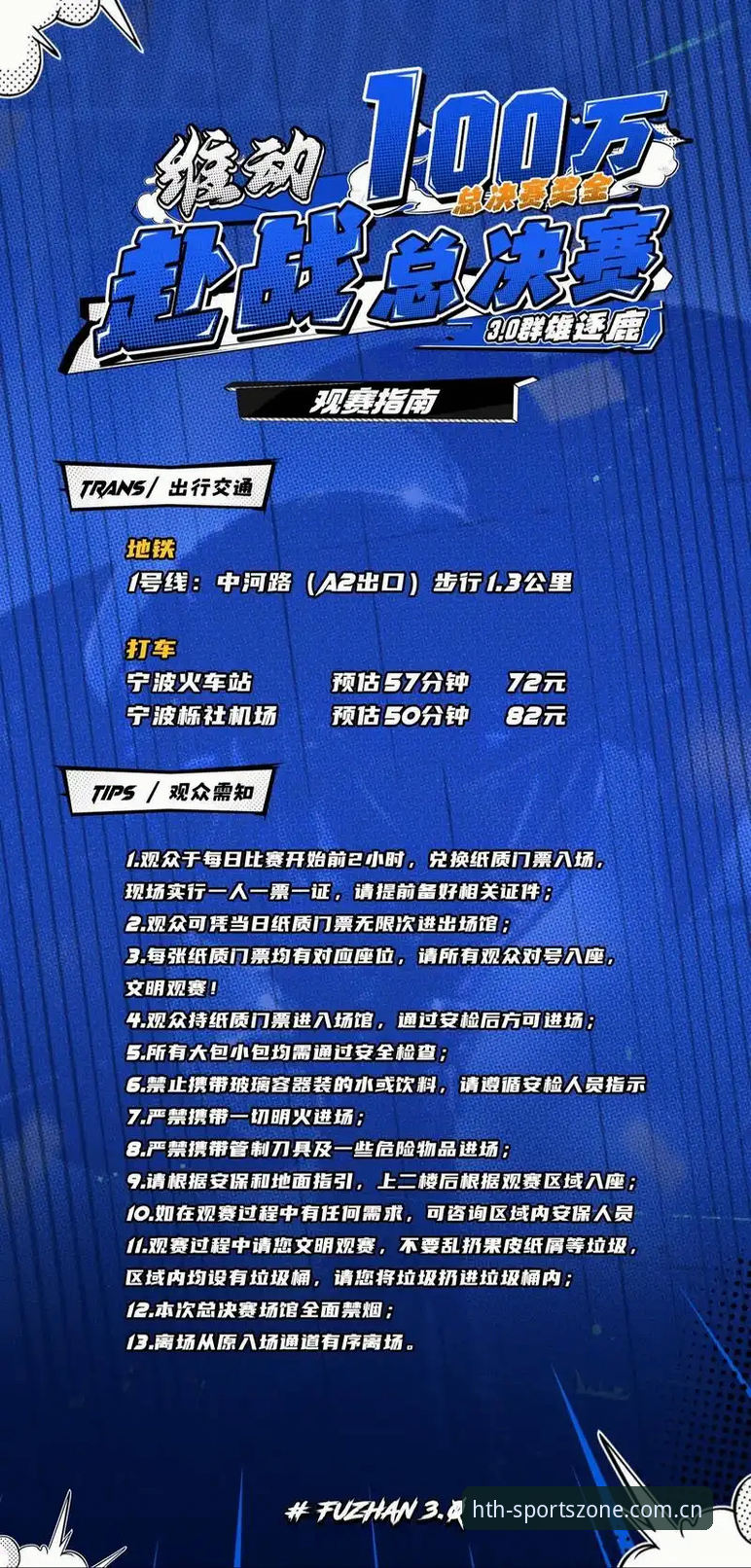 揭秘：华体会官网v2.0.8背后，那些被忽略的细节正在改变观赛方式
